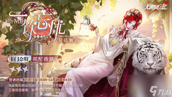 无期迷途一饮忘忧怎么样,无期迷途一饮忘忧介绍