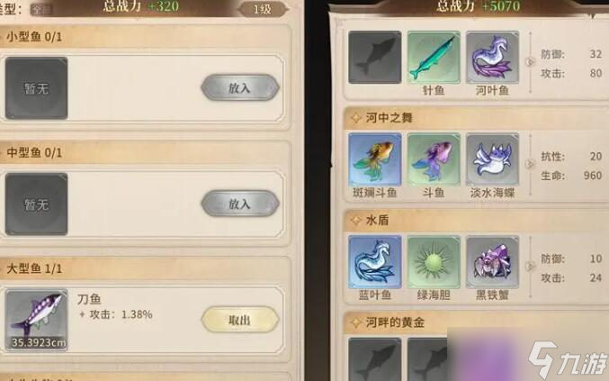 不朽家族钓鱼的有什么用