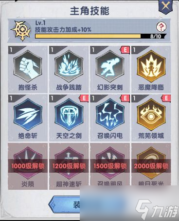 《飞翔之光》新手攻略