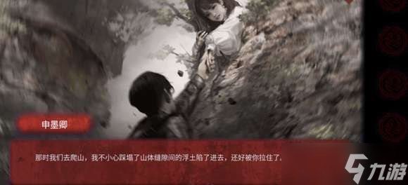纸嫁衣双人版第六章攻略女主视角