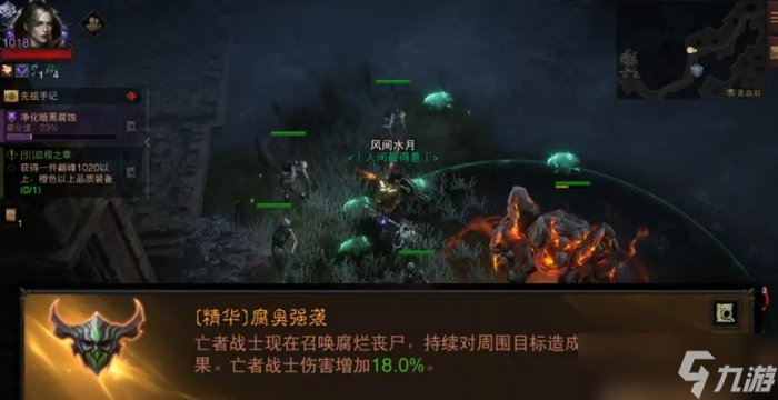 《暗黑破坏神不朽》腐臭强袭怎么样 死灵灾厄3头盔腐臭强袭测试详情