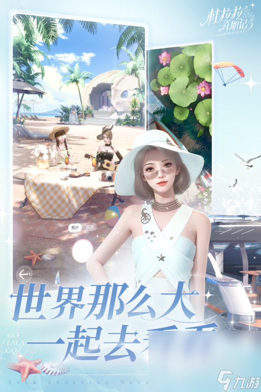 2024最流行的换装游戏有哪些 好玩的换装游戏推荐