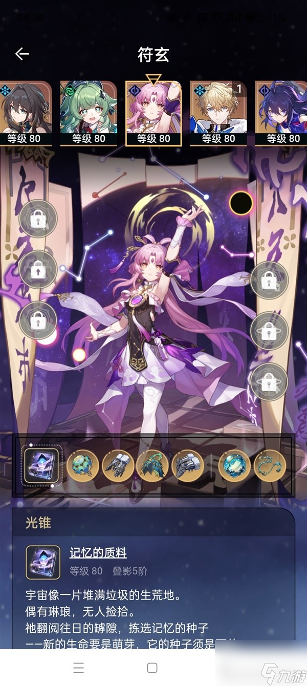《崩坏星穹铁道》1.6虚构叙事活动平民满星打法