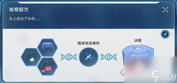 崩坏星穹铁道稀有造物配方大全