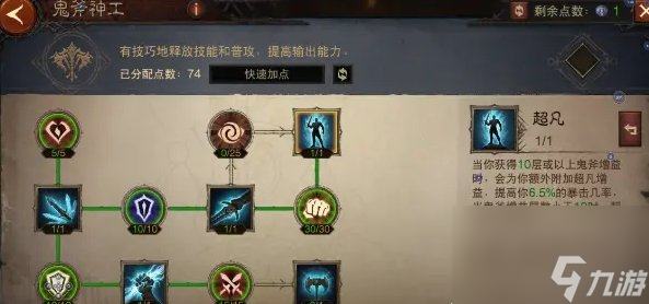 《暗黑破坏神不朽》新天赋扬长避短怎么样 灾6新天赋扬长避短强度介绍