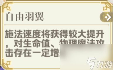 《希尔兰斯战记》转职系统介绍之法师