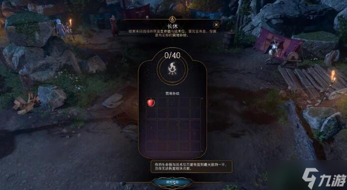 《博德之门3》回复法术位方法介绍