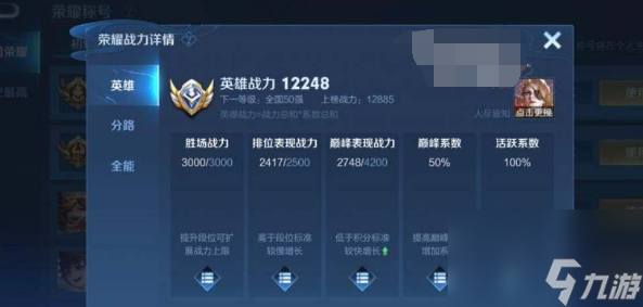 王者荣耀大国标和小国标一样吗