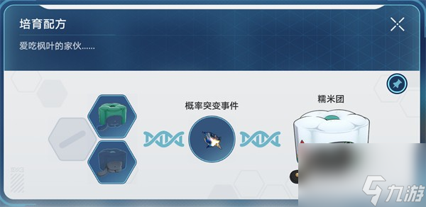 崩坏星穹铁道稀有造物配方大全