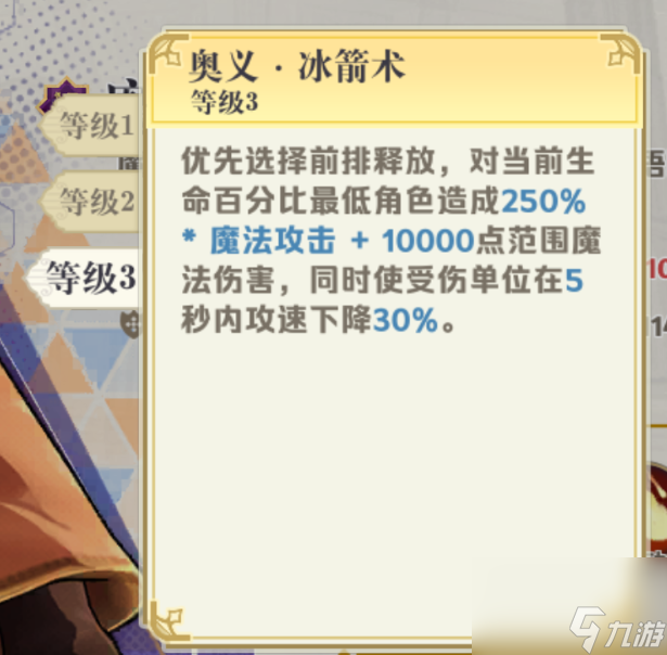 《希尔兰斯战记》转职系统介绍之法师