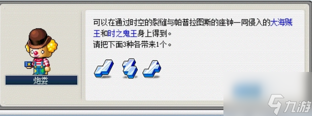 冒险岛联盟的意志帕普拉图斯前置任务攻略