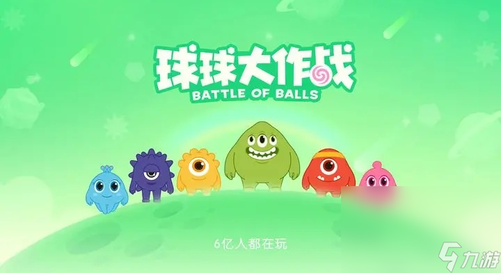 球球大作战买号软件有哪些 购买球球大作战账号的APP大全截图