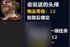 魔兽世界探索服法师符文活动炸弹怎么获得