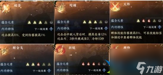 逆水寒手游神相内功怎么搭配 神相内功搭配推荐