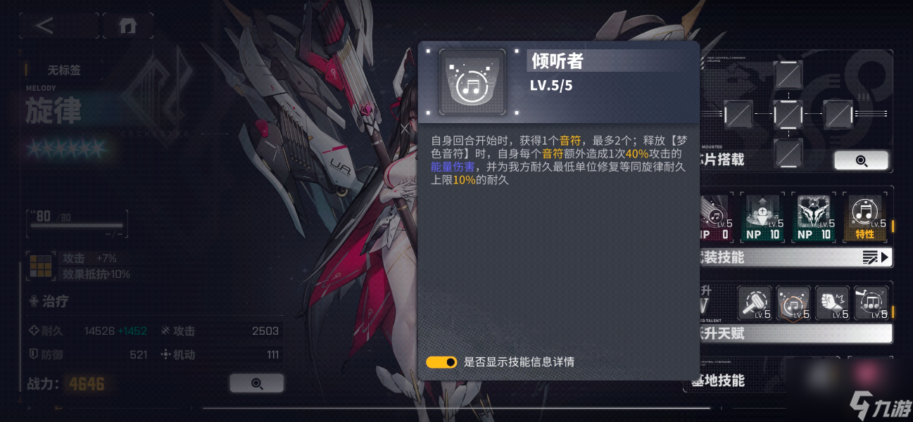 交错战线旋律怎么样,交错战线旋律角色介绍
