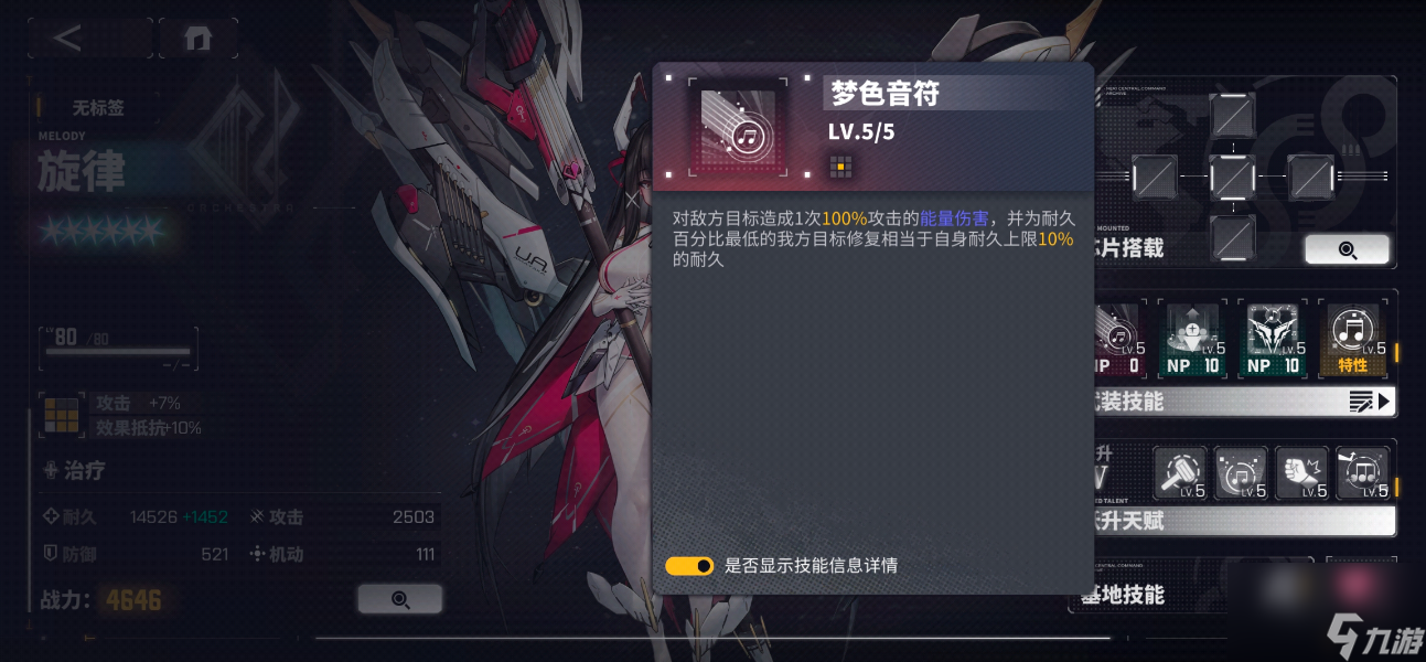 交错战线旋律怎么样,交错战线旋律角色介绍
