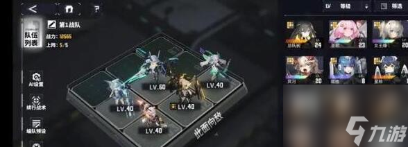交错战线新手阵容搭配攻略-交错战线新手阵容怎么搭配