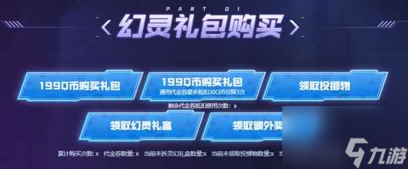 单机攻略《cf》幻灵套装价格一览