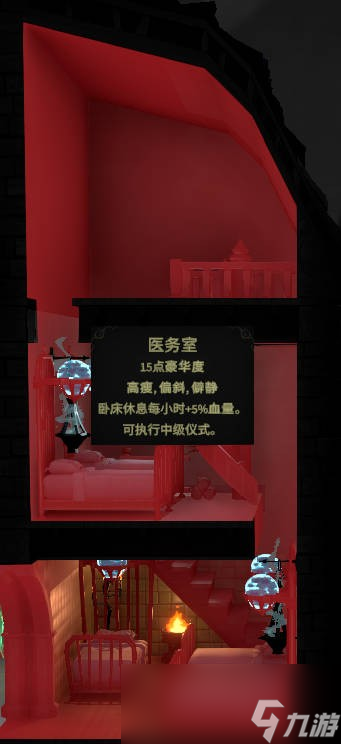 《超灵秘法社》房屋建造有什么思路