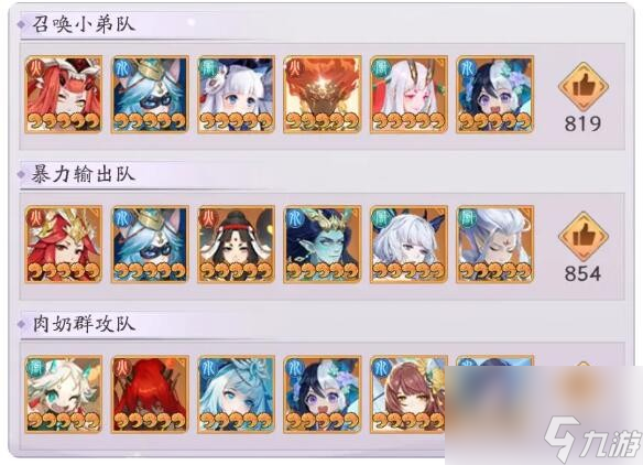 天境传说阎罗角色介绍