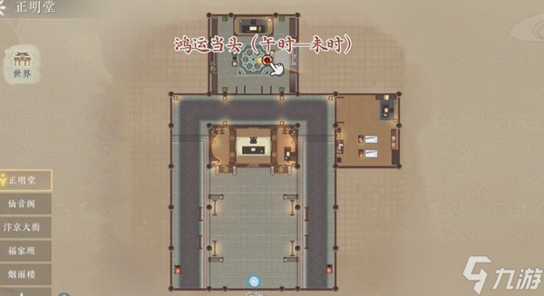 《浮生忆玲珑》风采拍照点都在哪些位置？风采拍照点怎么解锁场景？