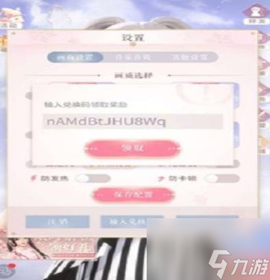 闪耀暖暖夜宵生日兑换码一览