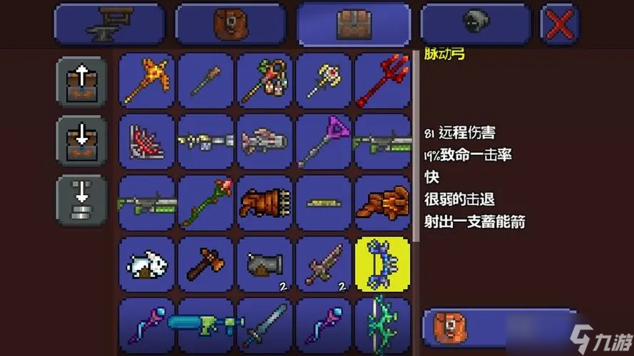 泰拉瑞亚如何装备