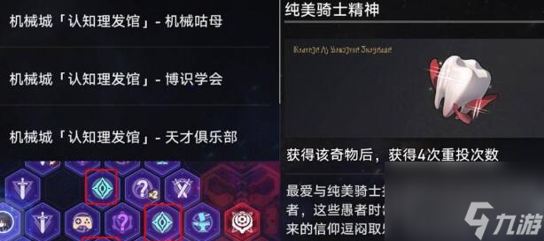 崩坏星穹铁道黄金与机械阮梅事件如何触发-黄金与机械阮梅事件触发方法详细介绍「已分享」