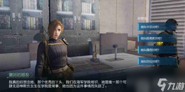 黎明觉醒npc问题答案大全