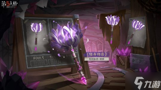 全新征途《第五人格》第三十一赛季推理之径&排位珍宝爆料！