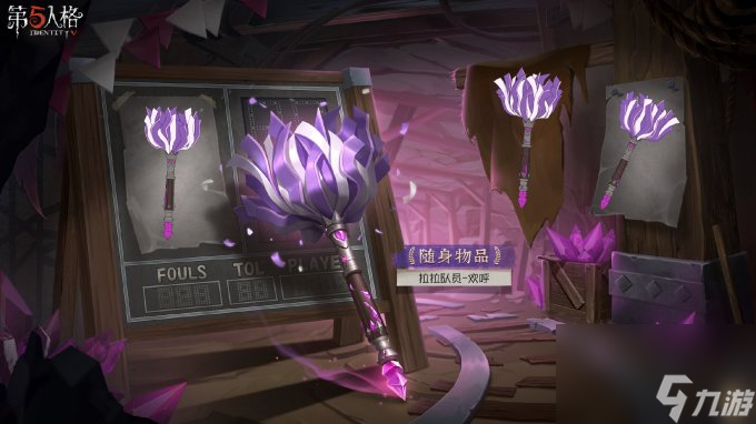 全新征途《第五人格》第三十一赛季推理之径&排位珍宝爆料！
