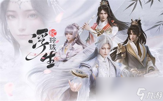 《浮生忆玲珑》仙音阁异事攻略 仙音阁异事怎么做