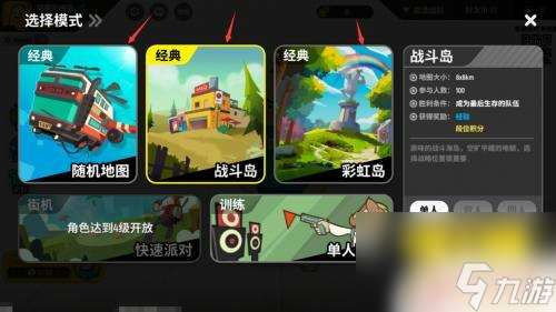 香肠派对在哪里看人数 香肠派对如何切换地图和最大组队人数