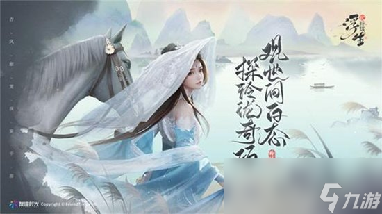 《浮生忆玲珑》仙音阁异事攻略 仙音阁异事怎么做