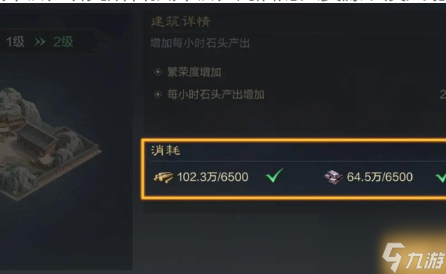 三国谋定天下资源怎么用