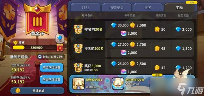 冲呀饼干人王国速刷钻石途径汇总