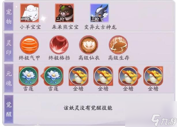 天境传说蚌精角色图鉴-蚌精怎么样