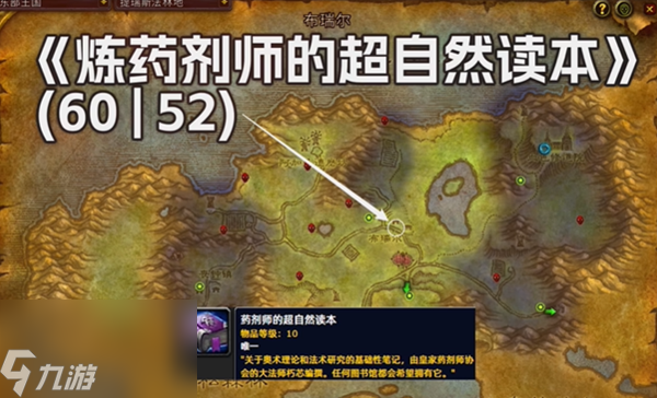 魔兽世界探索服法师符文冰冷血脉怎么获得