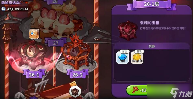 冲呀饼干人王国速刷钻石途径汇总