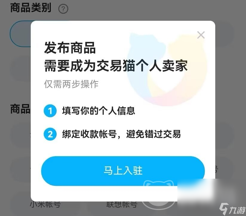 使命召喚賣號平臺下載推薦 可以賣游戲賬號的平臺有哪些