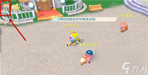 <a id='link_pop' class='keyword-tag' href='https://www.9game.cn/moerzhuangyuan1/'>摩尔庄园手游</a>化肥获取方法？摩尔庄园手游攻略详解