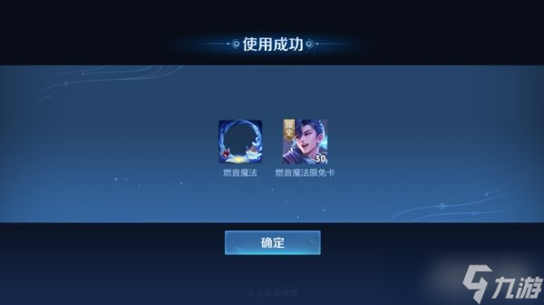 王者荣耀s34赛季战令皮肤有哪些 战令奖励一览