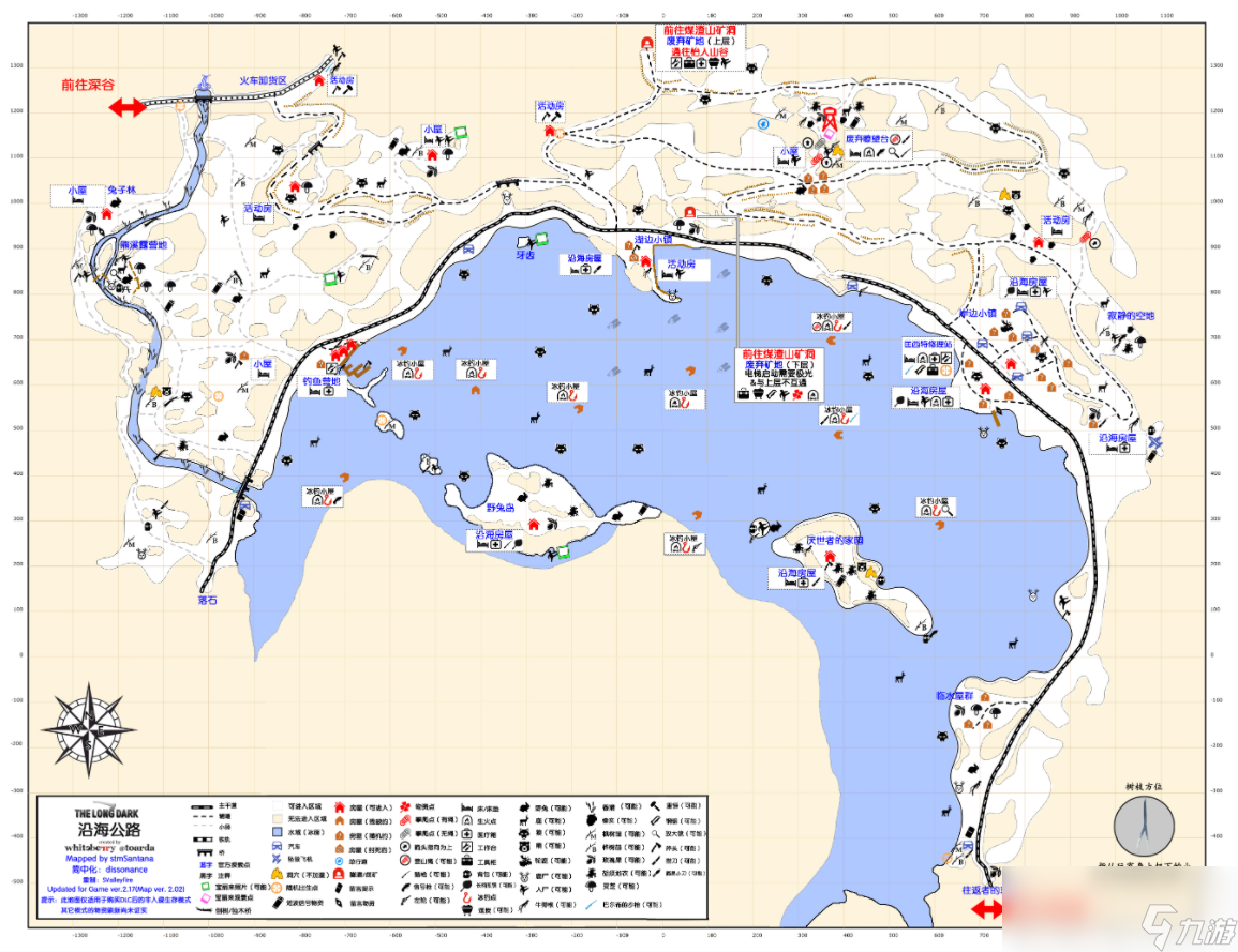 《漫漫長夜》沿海公路沿海房屋據(jù)點怎么樣