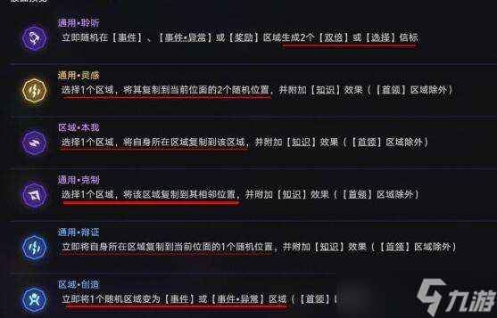 崩壞星穹鐵道黃金與機(jī)械阮梅事件怎么觸發(fā)