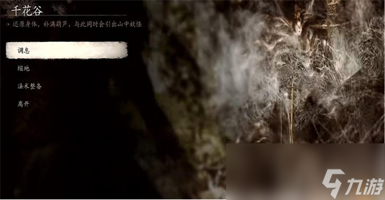 《黑神话悟空》第四关怎么过 第四关过关攻略