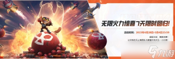 英雄联盟手游无限火力时间2024 lol无限火力最新开放时间表[多图]