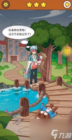 《我眼神兒賊好》隱形守護者第7關過關攻略