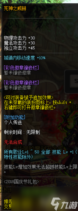 《DNF》小魔女换装武器选择