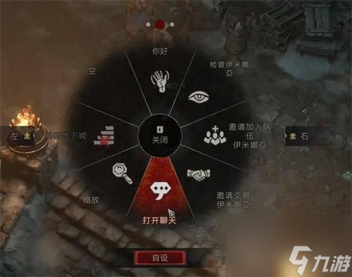 《暗黑破坏神4》联机方法