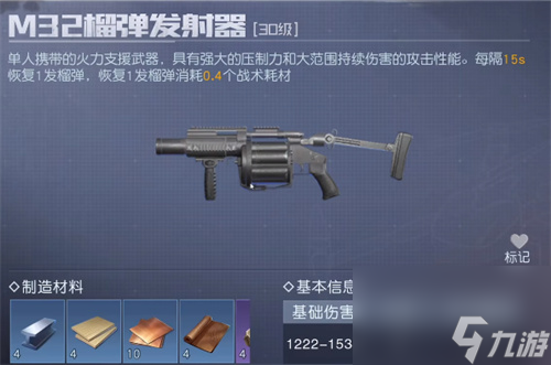 黎明觉醒重武器选择哪个好